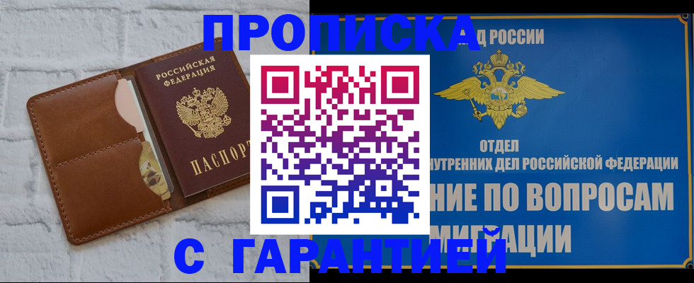 временная регистрация адрес в Артёмовском